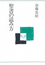 カトリック新教法典〔元版〕＋別冊第6集 教会における刑罰的制裁