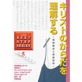 �������� NEXT STEP SERIE��Step5�����ꥹ�ȤΤ���������򤹤롡��87711��