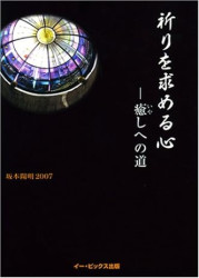 【中古】 祈りの力と霊的改革/いのちのことば社/Ｄ．Ａ．カーソン 81QzYh2XQYL._UF350,350_QL50_.jpg