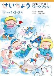 こどもさんびか 改訂版 （86050）（日本キリスト教団出版局