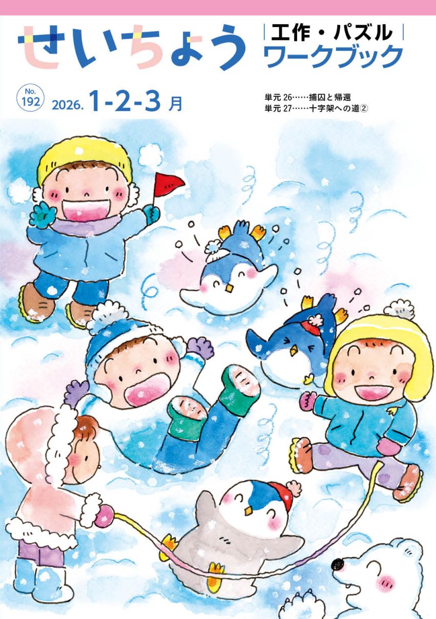 �������礦(1��-3��)����ѥ��롡(������)��60114��