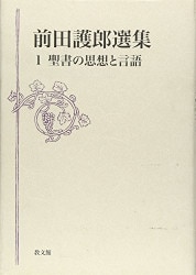 【中古】 青木恵哉遺作集 沖縄の偉人沖縄愛楽園の創設者/いのちのことば社/青木恵哉 中古】 青木恵哉遺作集 沖縄の偉人沖縄愛楽園の創設者/いのちの