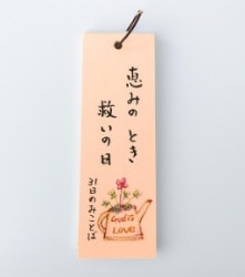 革しおり アルファ＆オメガ 赤（箔色：ゴールド） （54916）（いのちの