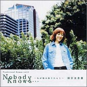 Nobody Knows 2 邦楽 Nobody Knows 2 Nobody Knows – Nobody Knows 2