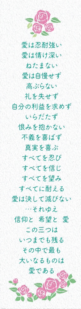 織りしおり 一コリント13章 K-MS24BM1 （51546）（いのちのことば社