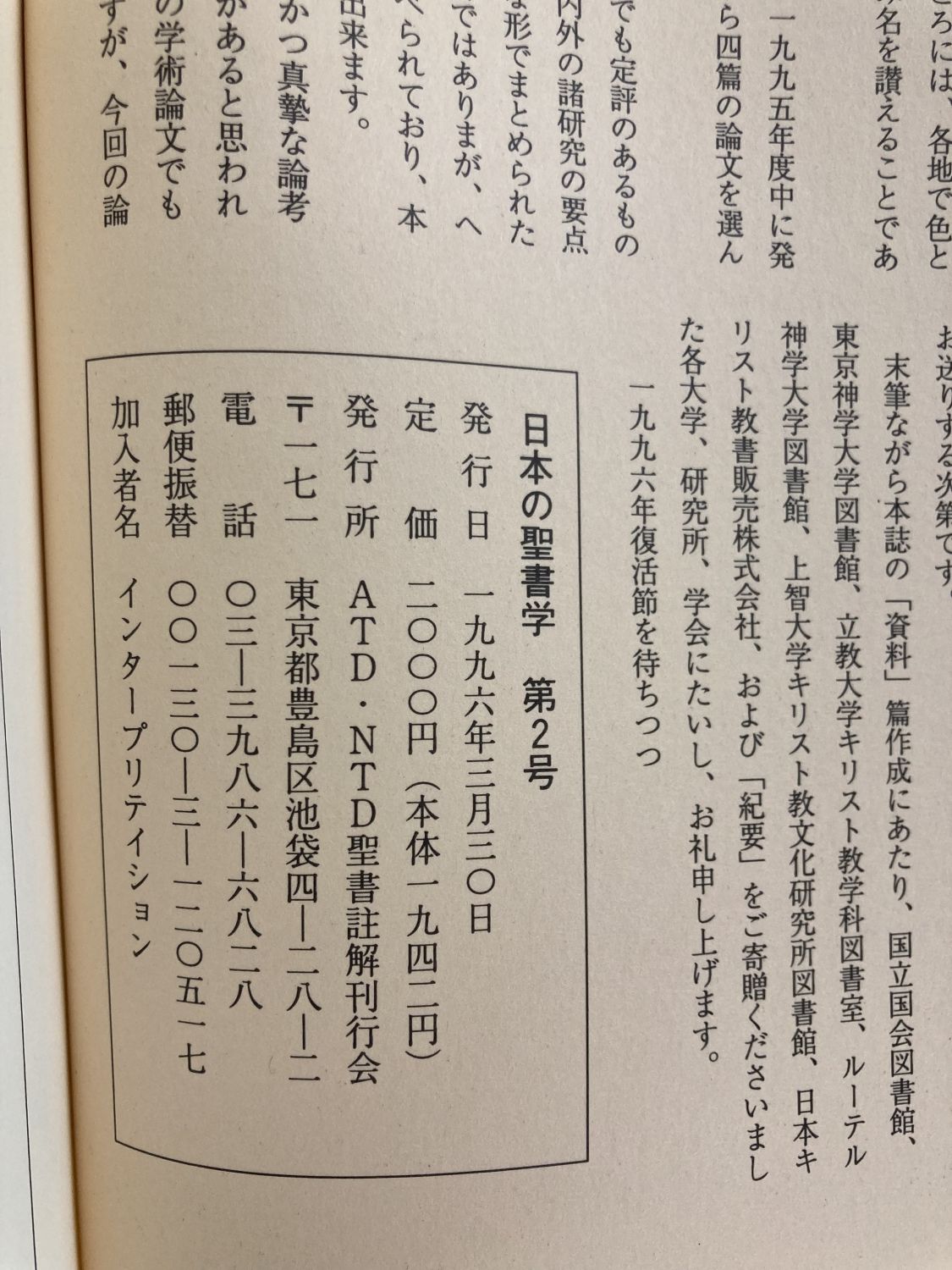キリスト教綱要、改訳版、第1篇〜第4篇、全3冊セット