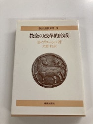 ギリシア語 新約聖書釈義事典［全3巻セット縮刷版］ （710090