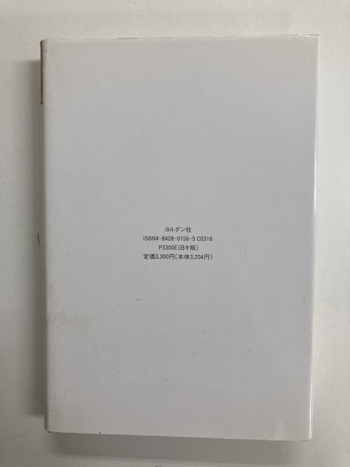 中古本】マルコによる福音書2 加藤常昭説教全集11（890973）（古書課