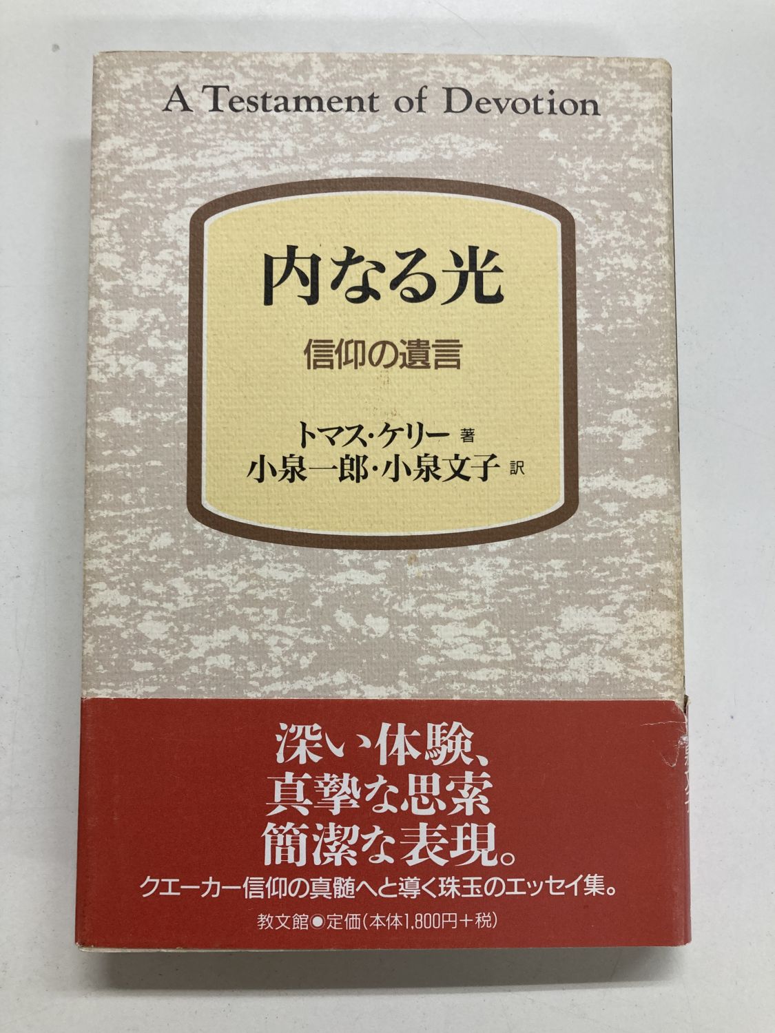【中古】 音楽のカロノロジー 哲学的思索としての音楽美学/ピナケス出版/今道友信 中古】 過去と思索 2（中古】 音楽のカロノロジー 哲学的思索