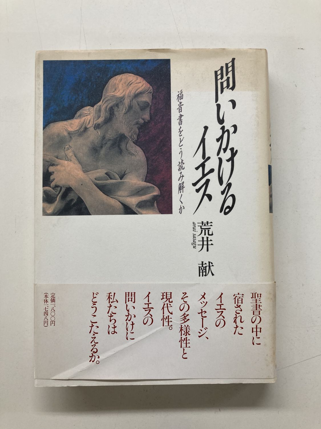 ヨハネ福音書講解 上・中・下巻 ヨハネ福音書講解 上・中・下巻 人文