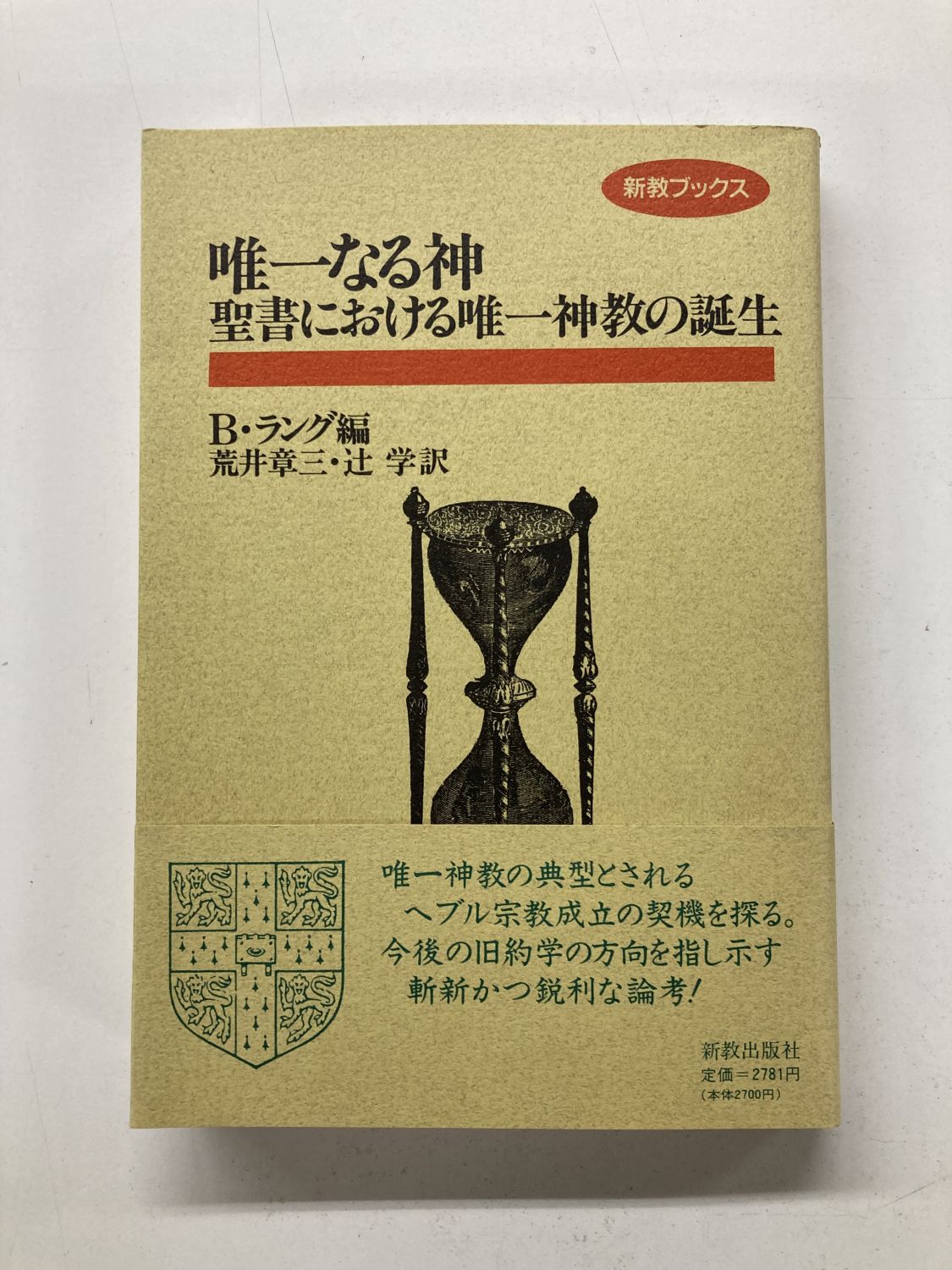 日常臨床語辞典