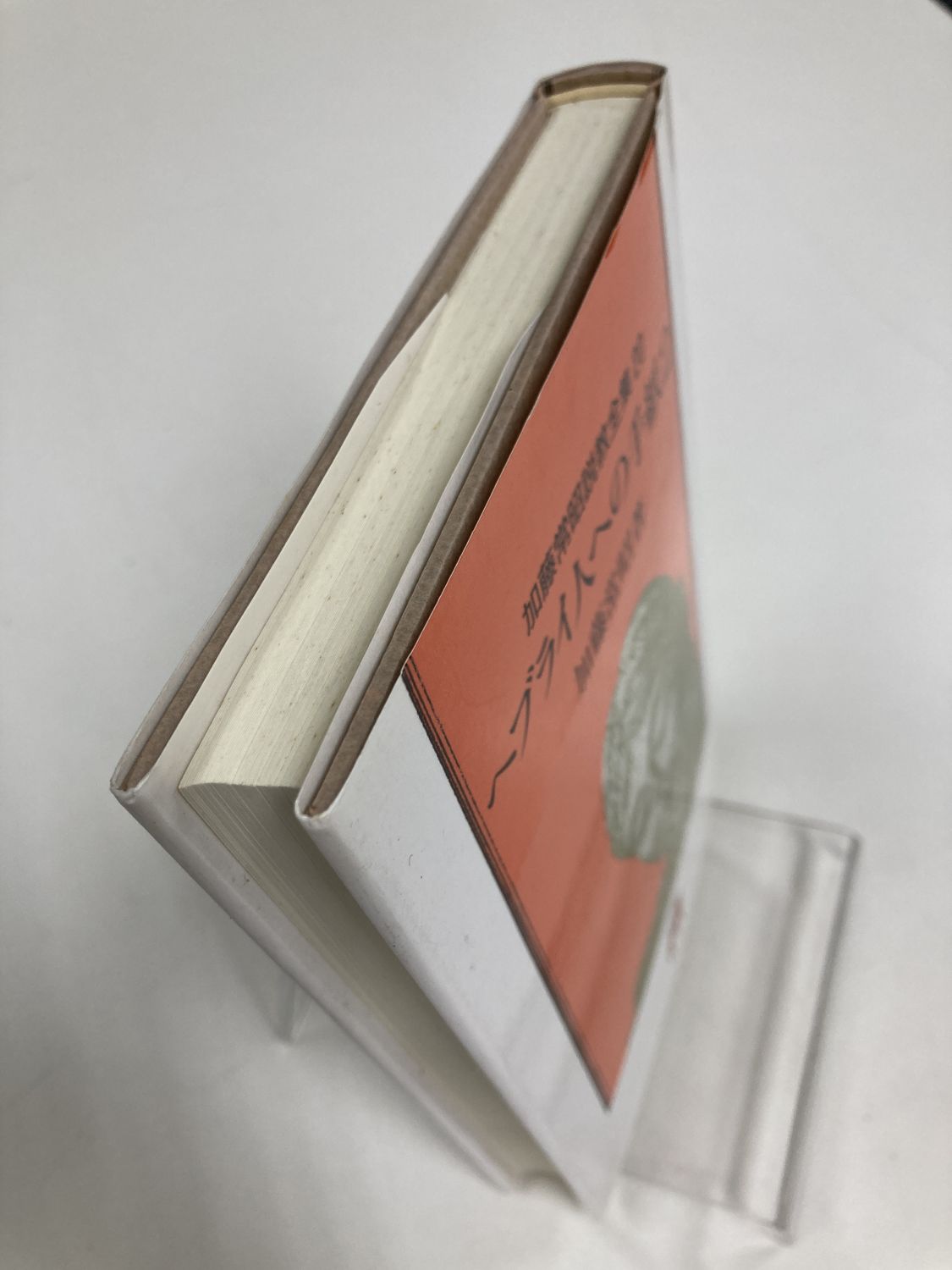 中古本】ヘブライ人への手紙2 加藤常昭説教全集20（892104）（古書課