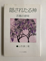 詩篇 四訳対照 文語訳 口語訳 新共同訳 聖書協会共同訳 旧約聖書