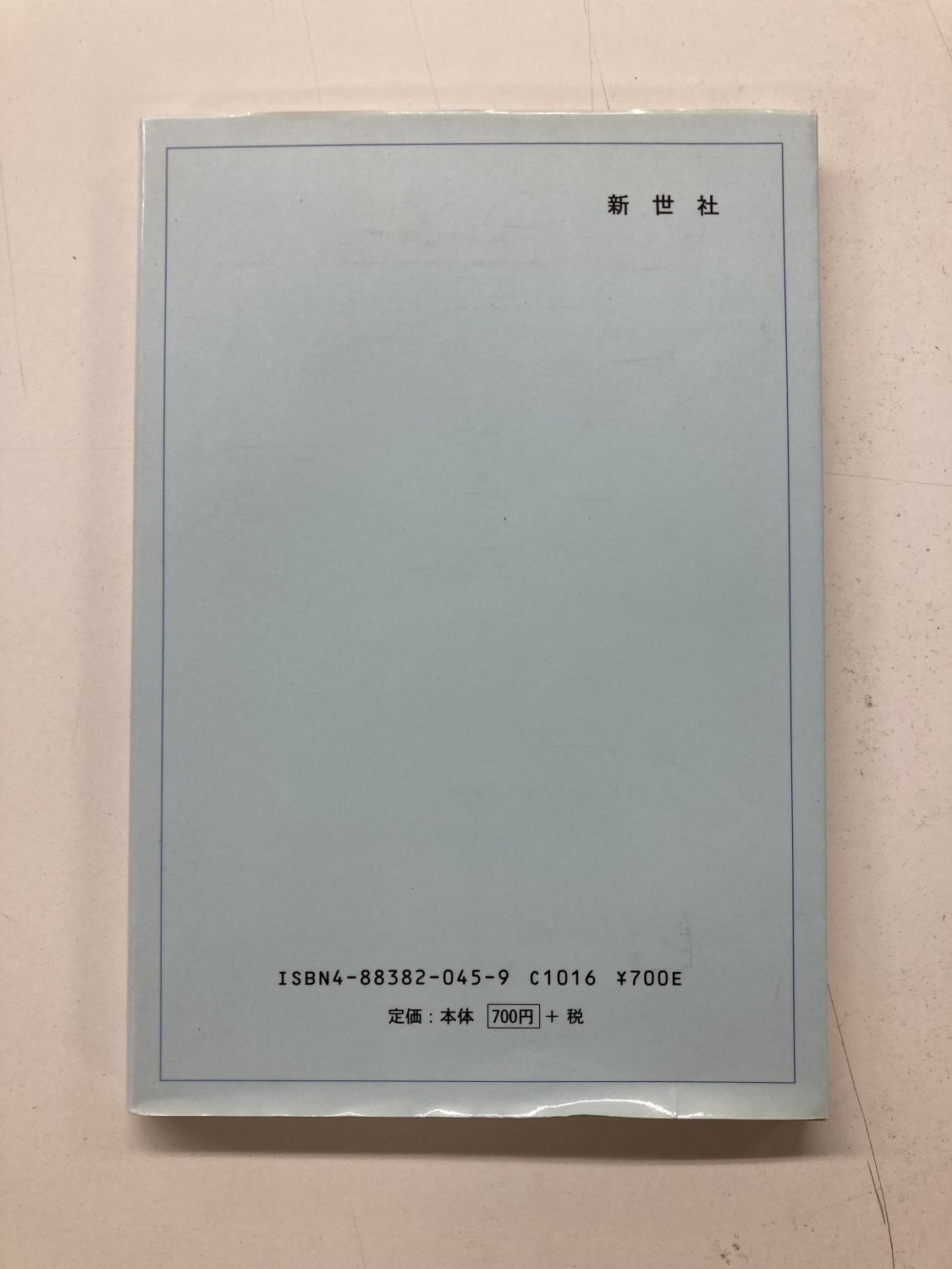 中古本】祈りを深めるために その3 （891010）（古書課） | ☆中古本