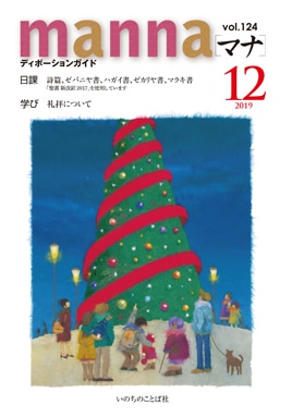 �ڥХå��ʥ�С�.�������ʡۥޥ�2019ǯ12��桡���ӡ����ѥ˥䡢�ϥ�����������䡢�ޥ饭��69956��