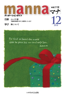 �ڥХå��ʥ�С�.�������ʡۥޥ�2018ǯ12��桡����ߥ��69949��