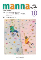 ڥХåʥС.ʡۥޥ2017ǯ10桡ڥƥ2ͥإߥ䡡ϥ123ƥ69936