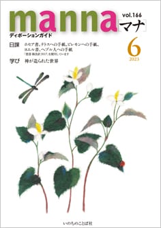 �ڥХå��ʥ�С�.�������ʡۥޥ�2023ǯ6��桡�ۥ������ƥȥ����ԥ��󡢥襨�롢�إ֥��69979��