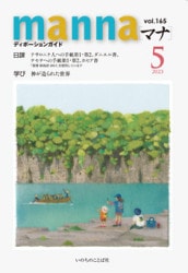 �ڥХå��ʥ�С�.�������ʡۥޥ�2023ǯ5��桡�ƥ����˥�1��2 ���˥��� �ƥ��1��2 �ۥ�����69978��