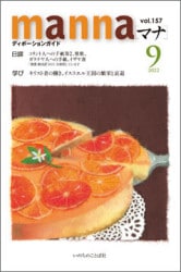 �ڥХå��ʥ�С�.�������ʡۥޥ�2022ǯ9��桡������2�����Ρ�����ƥ䡢�������69970��