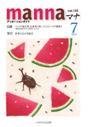 ڥХåʥС.ʡۥޥ2022ǯ7桡ޥ륳ƻ169968