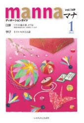 ڥХåʥС.ʡۥޥ2022ǯ1桡ޥ֡69962