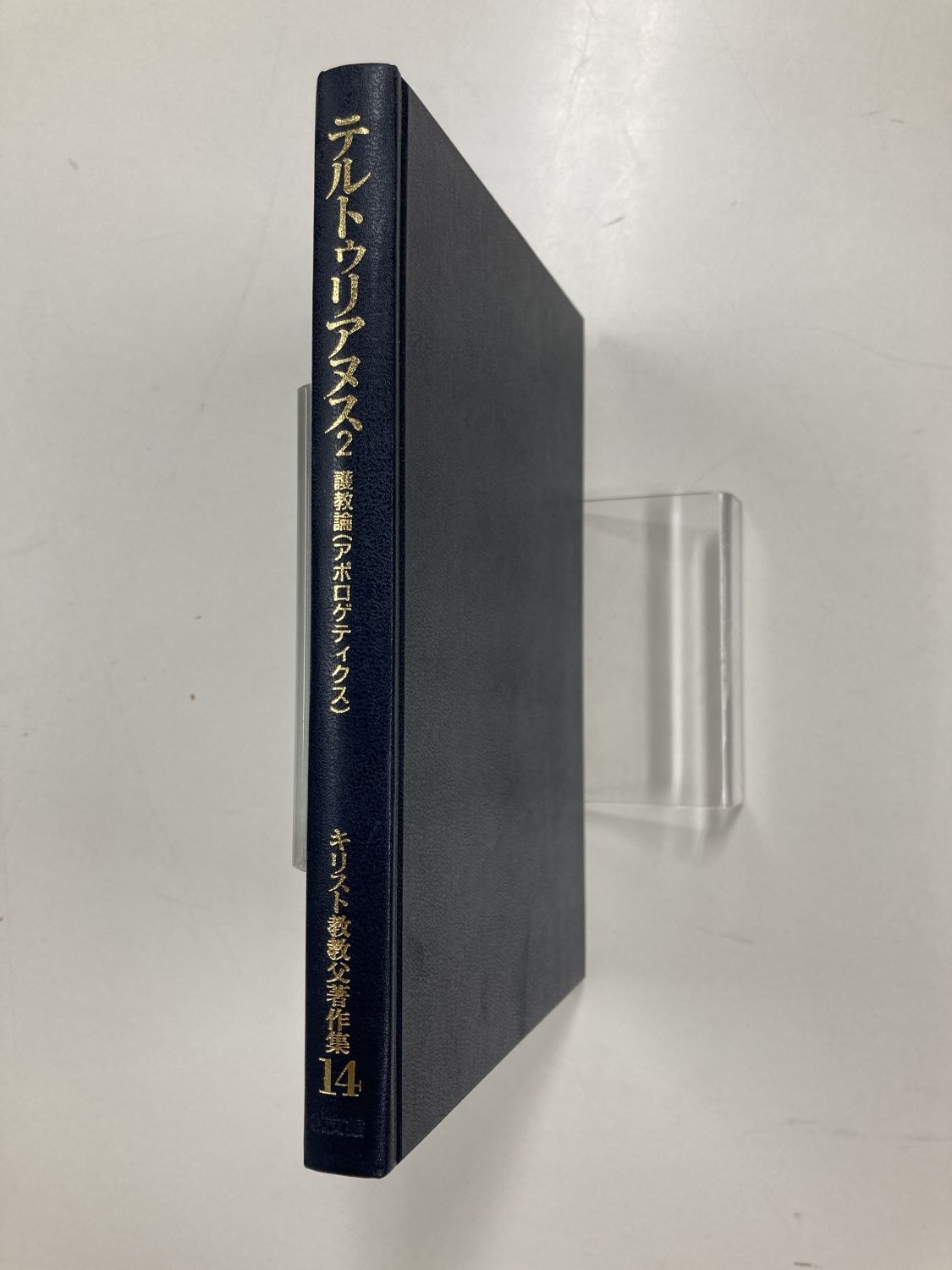 キリスト教教父著作集　6巻セット キリスト教教父著作集6巻セット