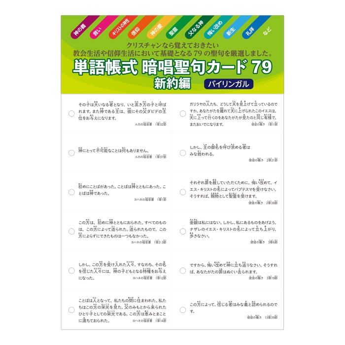 安田吉三郎著作集 第四巻 神学論文Ⅰ （16180）（いのちのことば