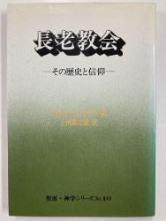 こどもさんびか改訂版・伴奏用上製（日本キリスト教団