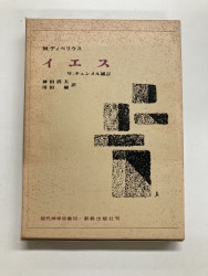中古本】小林和夫著作集 第3巻 （892680）（古書課） | すべての商品