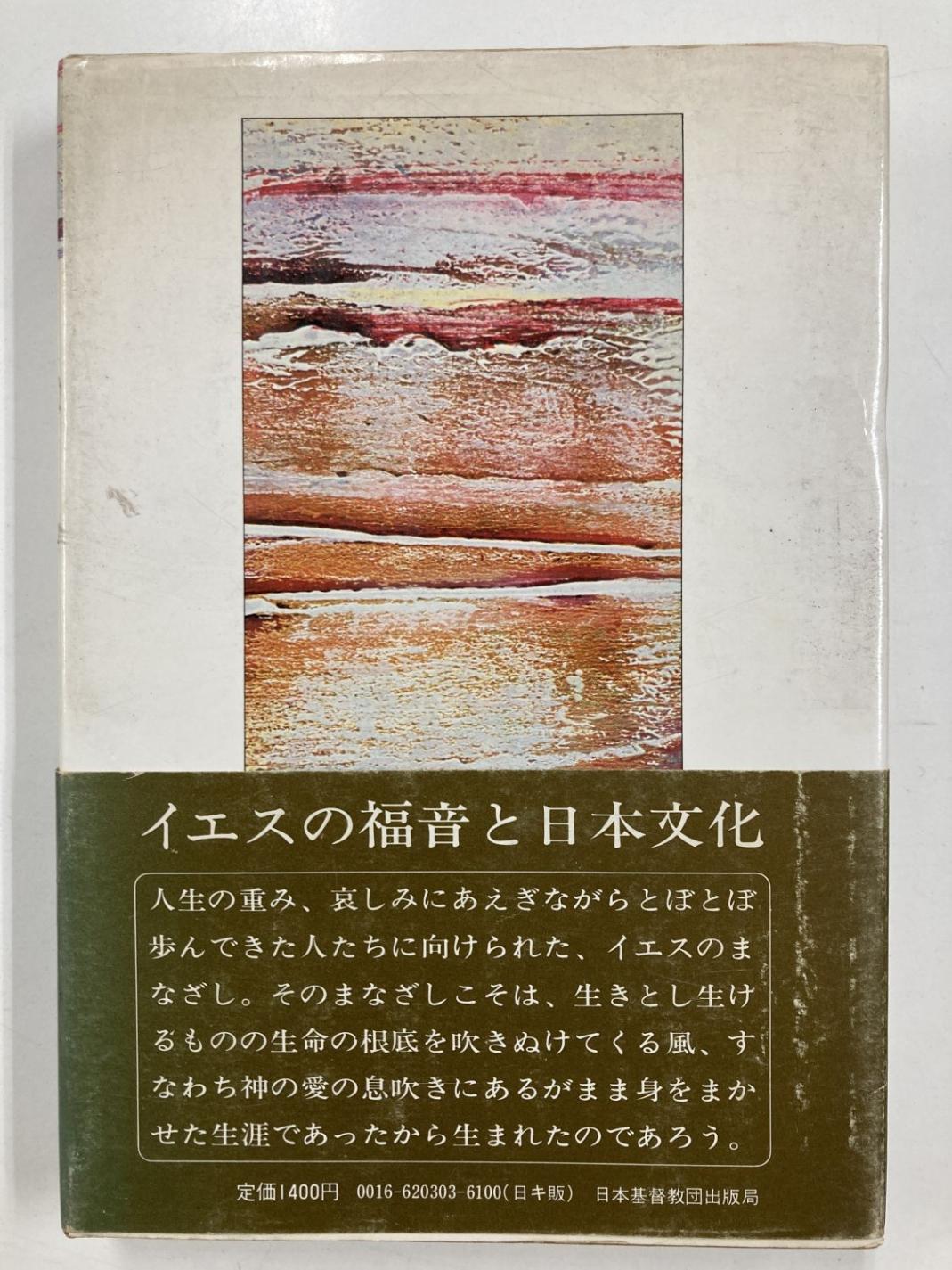 中古本】余白の旅 思索のあと （892149）（古書課） | ☆中古本  
