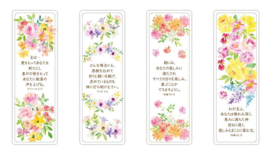 紙しおり イラスト 4枚入り K-WAV24BM （50826）（いのちのことば社