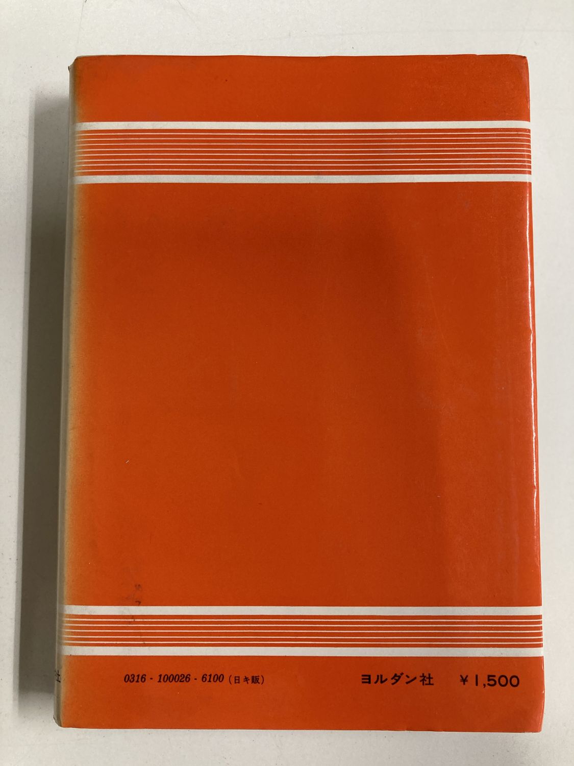 中古本】マタイ福音書 上 （890918）（古書課） | ☆中古本