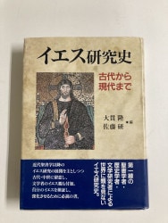 中古本】旧約聖書入門下 （891350）（古書課） | ☆中古本☆（オアシス