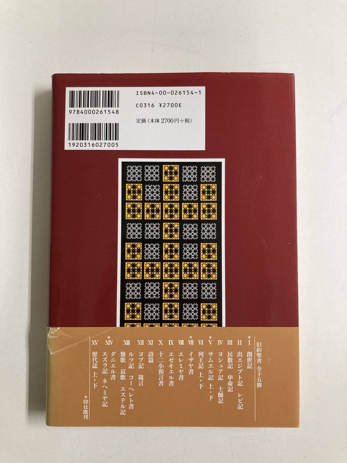 ヨシュワ様確認用