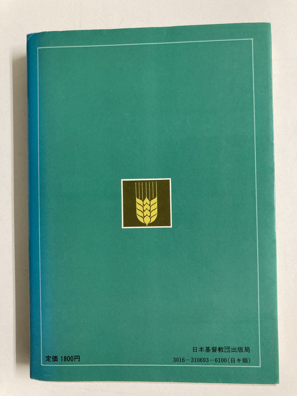 シナゴーグ ／ リトン(日キ販) シナゴーグ ／ リトン(日キ販)