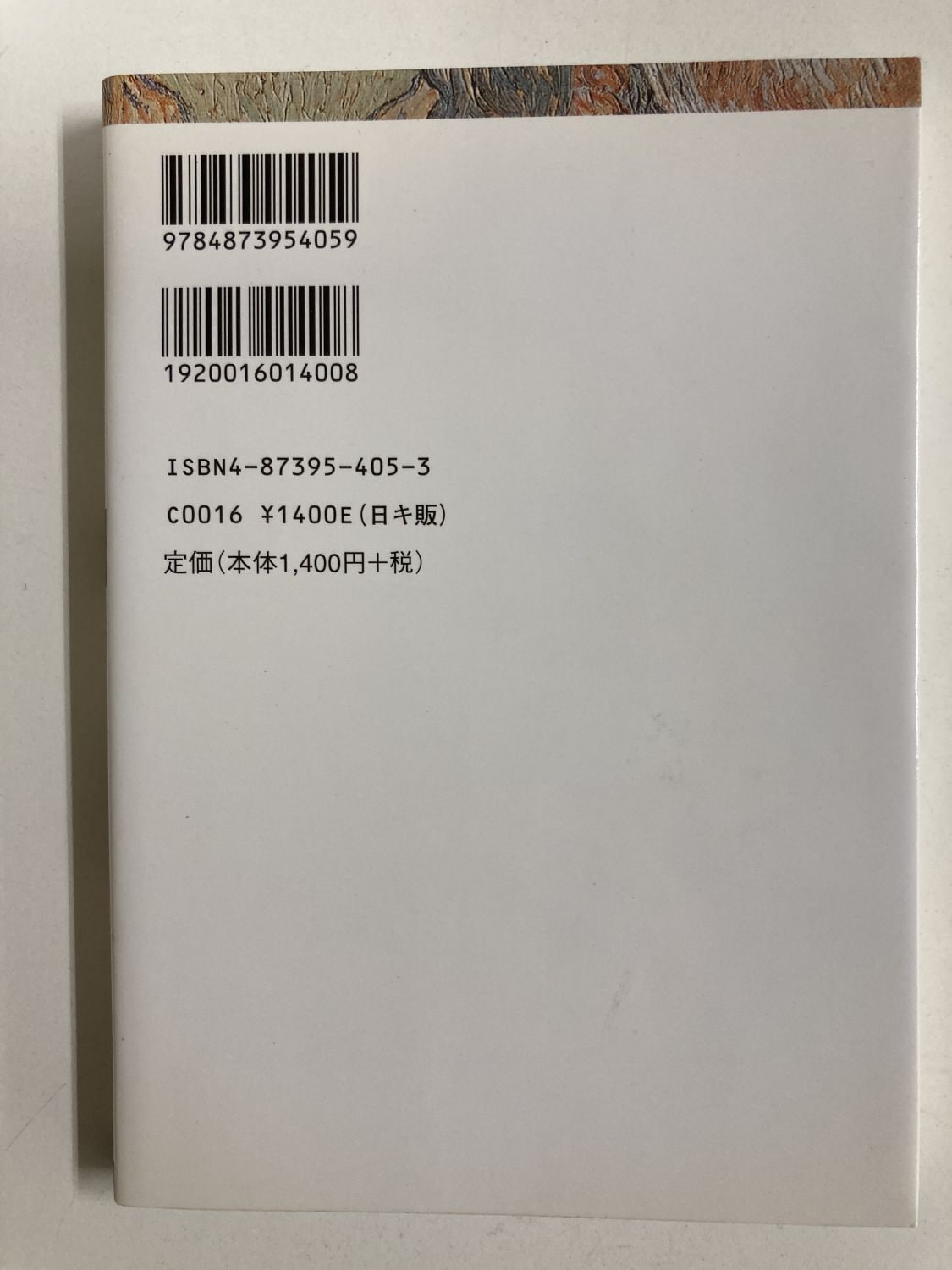 中古本】イエス 神のデザイン（891868）（古書課） | ☆中古本