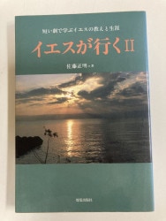 カラー新聖書ガイドブック［改訂新版］ （15）（いのちのことば