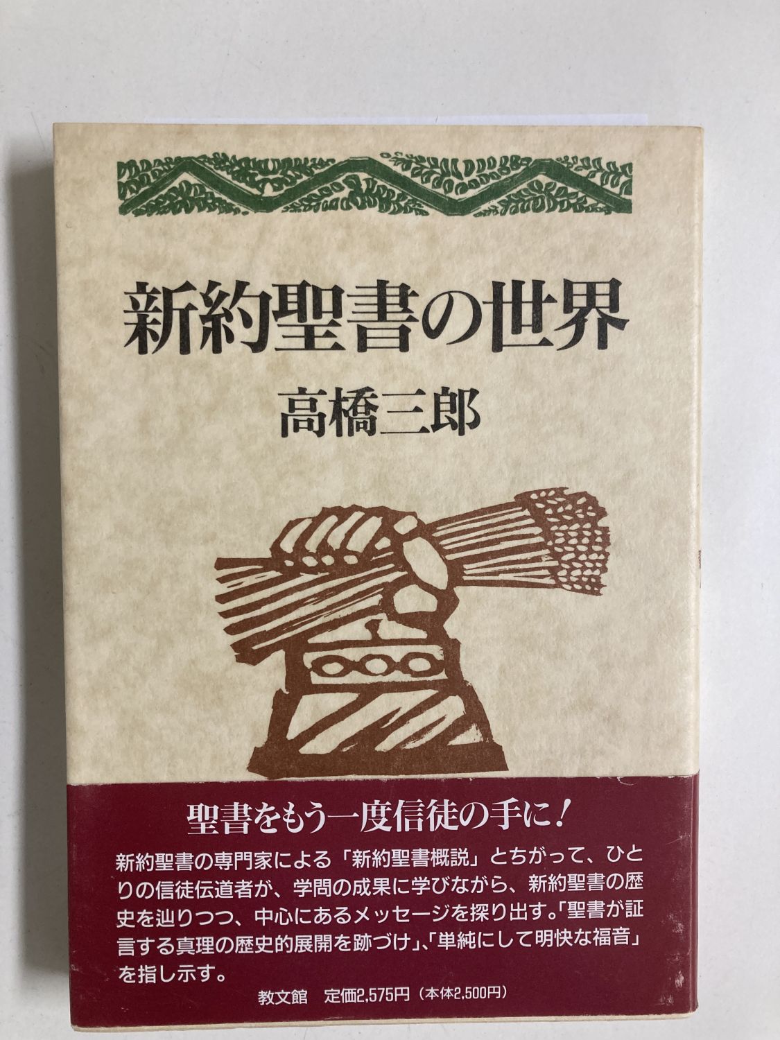 【中古】 聖夜に誓う愛/ハーパーコリンズ・ジャパン/ジュリア・ジャスティス 中古】 聖夜に誓う愛 / ジュリア ジャスティス, 名高 くらら