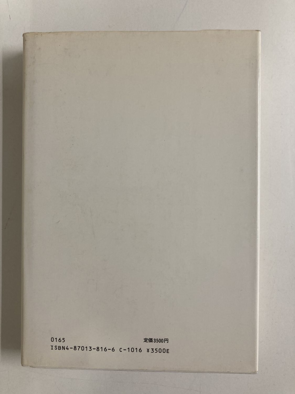 中古本】キリスト秘義と救いの歴史 キリスト教の展望（891845）（古書