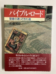 クリアファイル イエス・キリストの生涯／四福音書対照表 KM22CF1