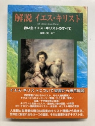 キリスト教　本 81UUQv88SxL._UF350,350_QL50_.jpg