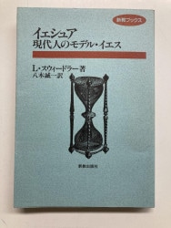 中古本】マルコによる福音書2 加藤常昭説教全集11（890973）（古書課