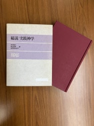 ギリシア語新約聖書釈義事典(全巻セット縮刷版) Amazon.co.jp: ギリシア語新約聖書釈義事典 全巻セット縮刷版