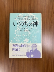 安田吉三郎著作集 第四巻 神学論文Ⅰ （16180）（いのちのことば