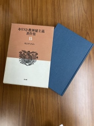 中古本】EKK新約聖書註解 6/1 ローマ人への手紙 1: 1-5章（892199