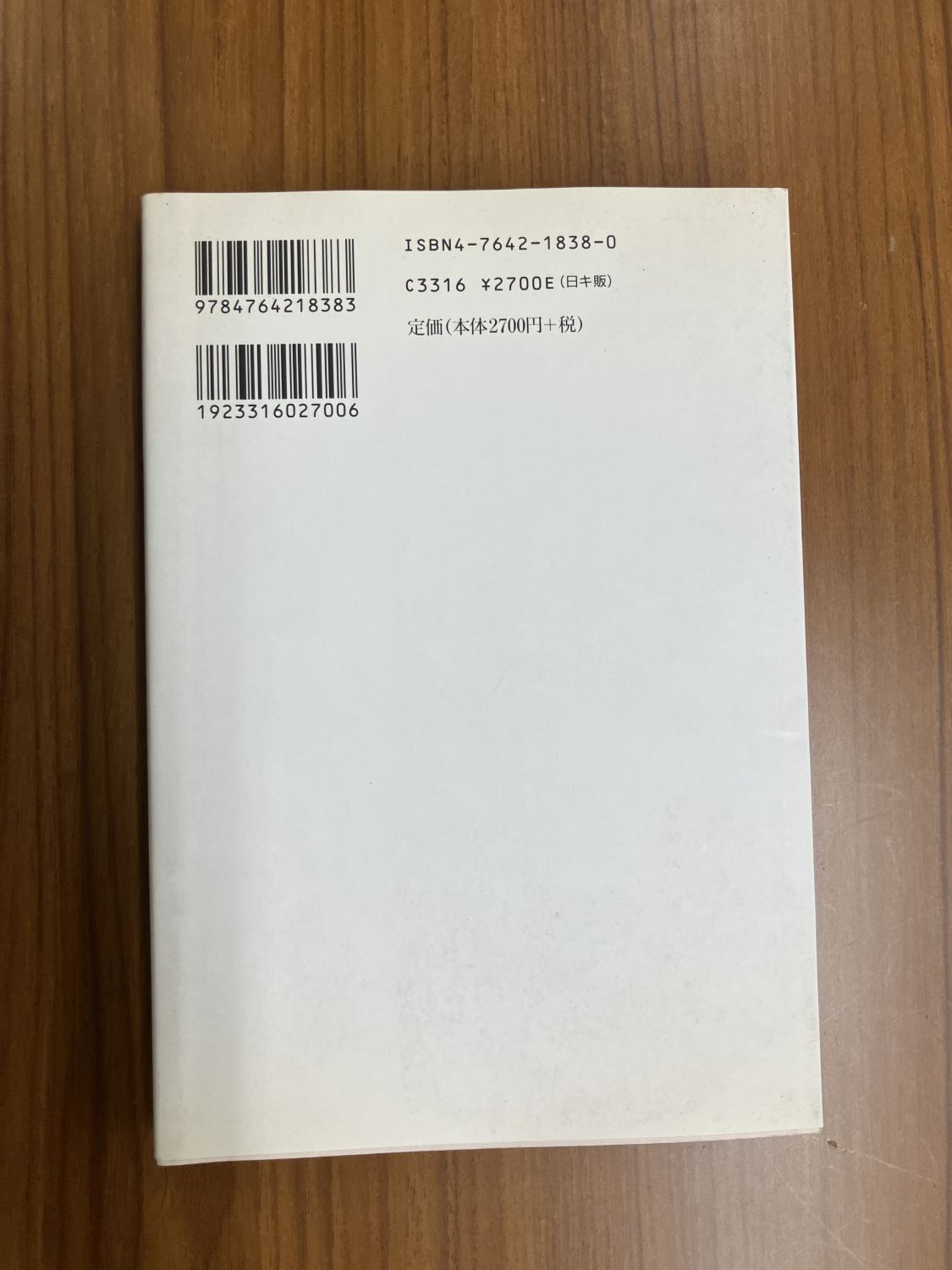 中古本】ローマ人への手紙1 コンパクト聖書注解（892212）（古書課