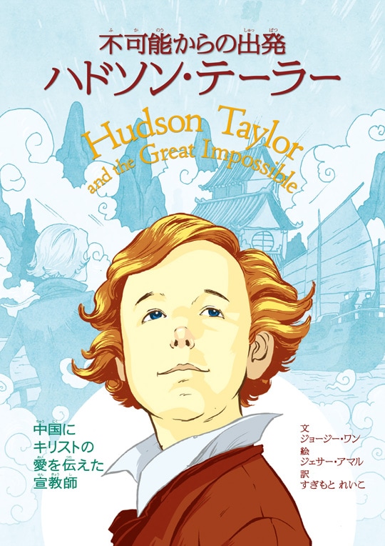 【新品・未読】聖められた生涯 A.B.シンプソン著　いのちのことば社 新品・未読】聖められた生涯 A.B.シンプソン著 いのちのことば社