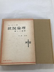 中古本】成し遂げられた！ ヨハネによる福音書の講解説教 3 （890645