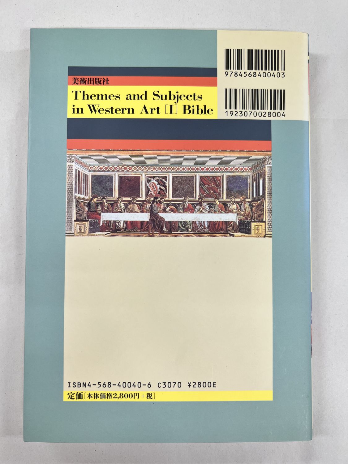 Anthologia Aethiopica 古書　洋書 1900年以前 洋書 ドイツ語 天使 本 古書 ブック バロック調